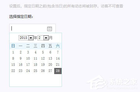 关于QQ空间如何隐藏说说（怎么隐藏qq空间说说）