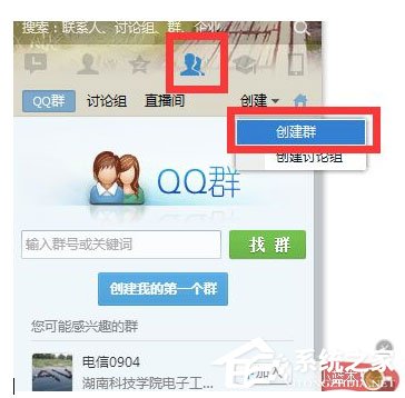 关于QQ群怎么设置关键字（qq群怎么设置关键字禁言）