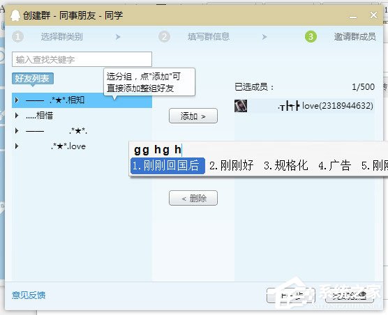 关于QQ群怎么设置关键字（qq群怎么设置关键字禁言）