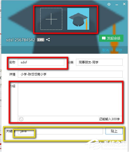 关于QQ群怎么设置关键字（qq群怎么设置关键字禁言）