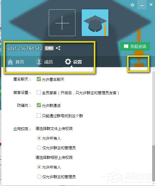 关于QQ群怎么设置关键字（qq群怎么设置关键字禁言）