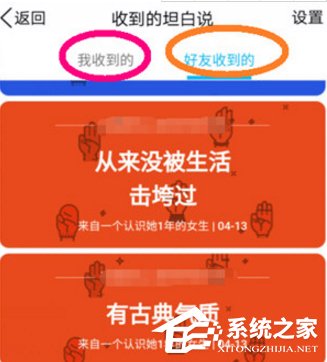 关于QQ坦白说非你莫属卡怎么使用（qq坦白说非你莫属卡使用效果）
