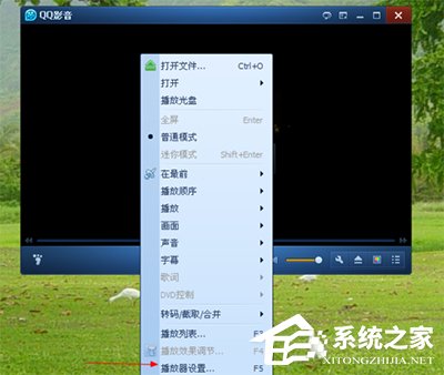 关于QQ影音怎么修改截图路径