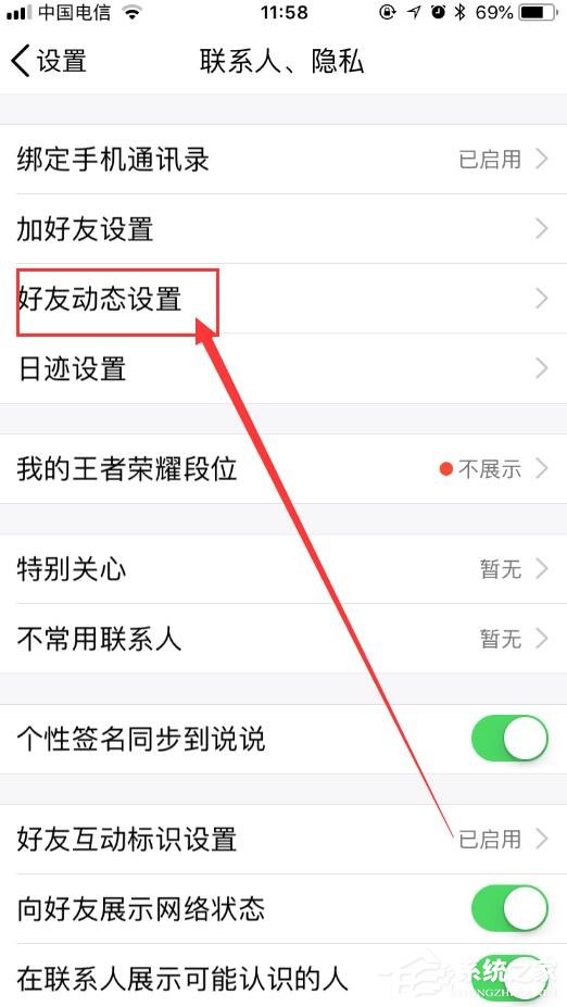 关于QQ如何设置动态权限（qq动态如何设置时间权限）
