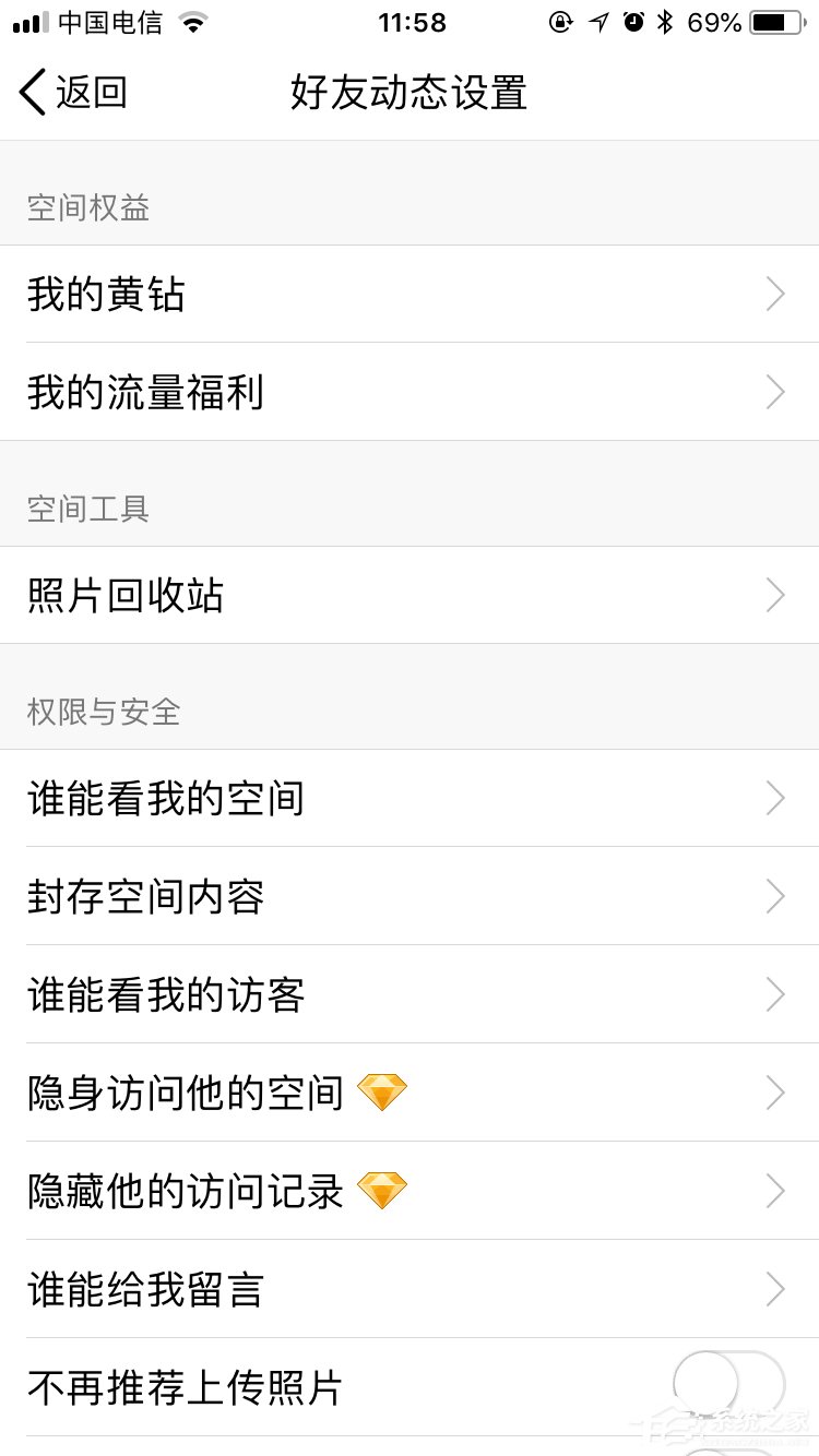 关于QQ如何设置动态权限（qq动态如何设置时间权限）