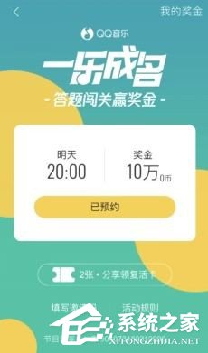 关于qq音乐一乐成名如何玩