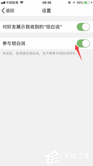 关于QQ坦白说如何禁止（如何破解qq坦白说）