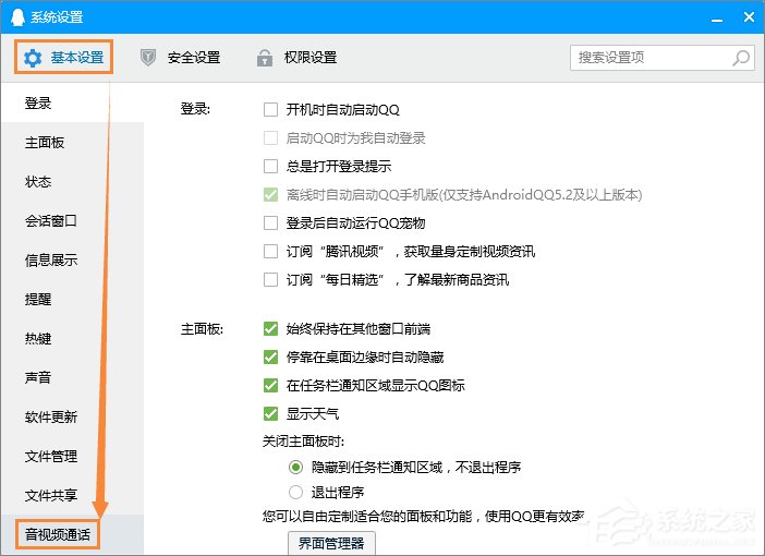 关于QQ语音时麦克风声音忽大忽小怎么调整
