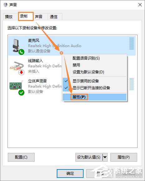 关于QQ语音时麦克风声音忽大忽小怎么调整