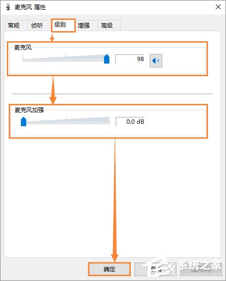 关于QQ语音时麦克风声音忽大忽小怎么调整