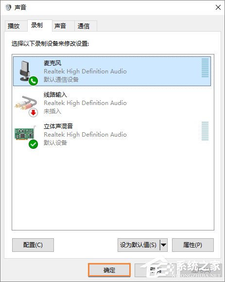 关于QQ语音时麦克风声音忽大忽小怎么调整