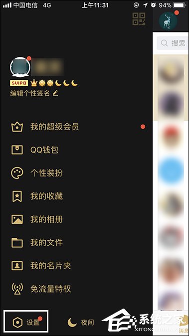 QQ绑定手机怎么解除?快速解绑QQ手机绑定的方法