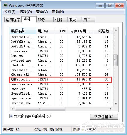 关于qqprotect.exe是什么进程