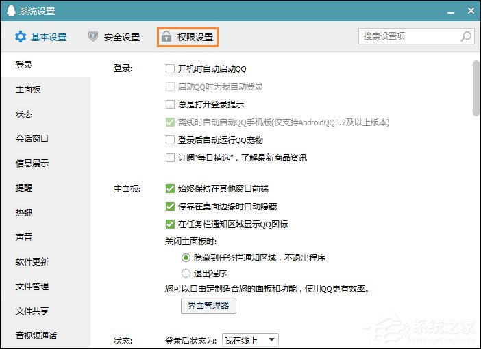 关于QQ推荐好友功能怎么关闭（qq推荐好友怎么关闭 多个共同好友）