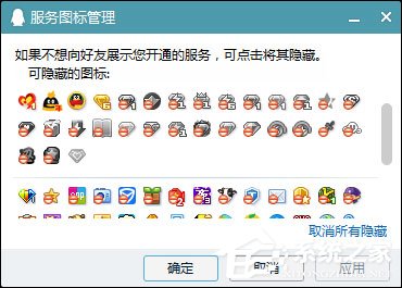 关于QQ图标怎么点亮（QQ图标怎么点亮）