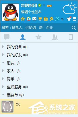 关于QQ黑名单的作用是什么（微信黑名单的作用是什么）