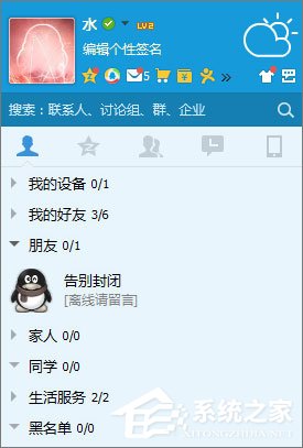 关于QQ黑名单的作用是什么（微信黑名单的作用是什么）