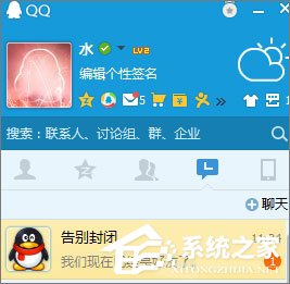 关于QQ黑名单的作用是什么（微信黑名单的作用是什么）