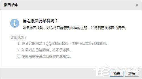 关于QQ邮箱怎么撤回邮件（手机qq邮箱怎么撤回邮件）