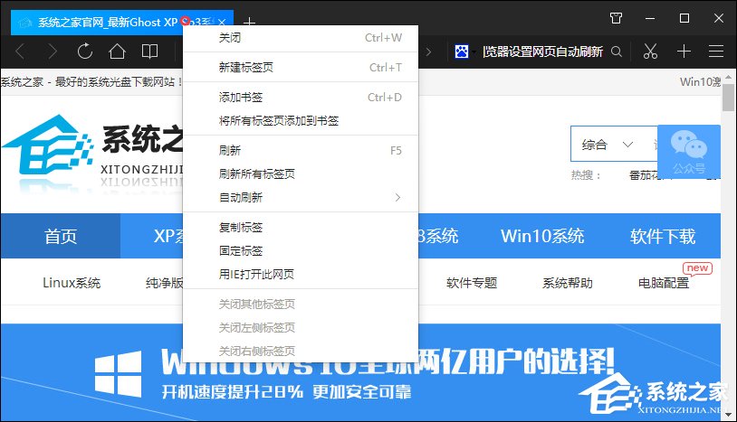 关于QQ浏览器怎么设置网页自动刷新（qq手机浏览器怎么设置电脑版网页）