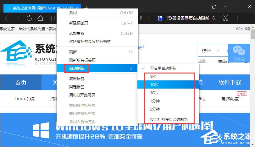 关于QQ浏览器怎么设置网页自动刷新（qq手机浏览器怎么设置电脑版网页）