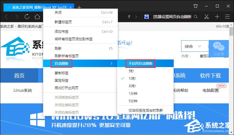 关于QQ浏览器怎么设置网页自动刷新（qq手机浏览器怎么设置电脑版网页）