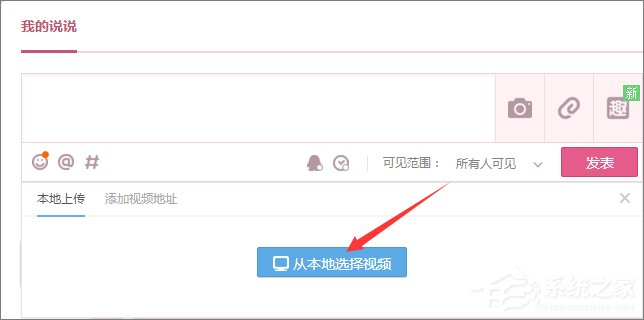 关于qq空间怎么上传视频（电脑qq空间怎么上传视频）