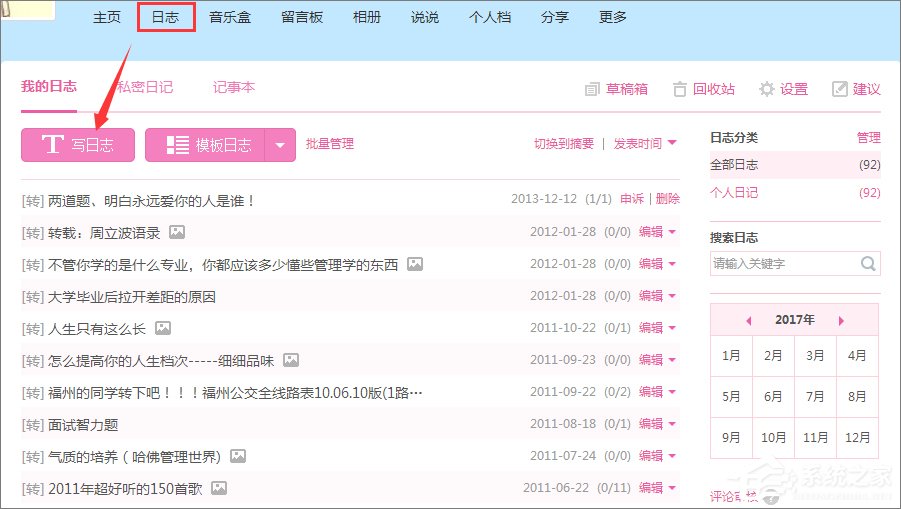 关于qq空间怎么上传视频（电脑qq空间怎么上传视频）