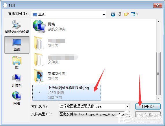 关于qq透明头像怎么弄（微信透明头像怎么弄的）