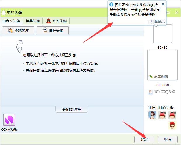 关于qq透明头像怎么弄（微信透明头像怎么弄的）