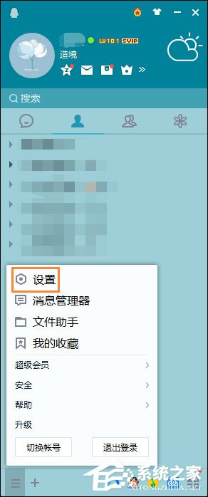 关于QQ截图快捷键怎么设置（qq截图快捷键设置在哪里）
