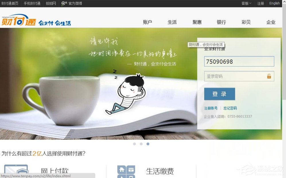 关于QQ财付通怎么注销账户（财付通电子账户怎么注销）