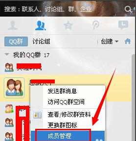 关于QQ群怎么设置管理员（qq群怎么设置管理员头衔）