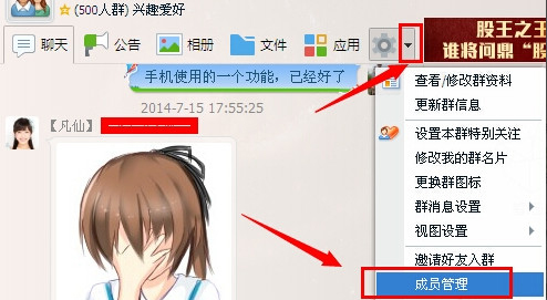 关于QQ群怎么设置管理员（qq群怎么设置管理员头衔）