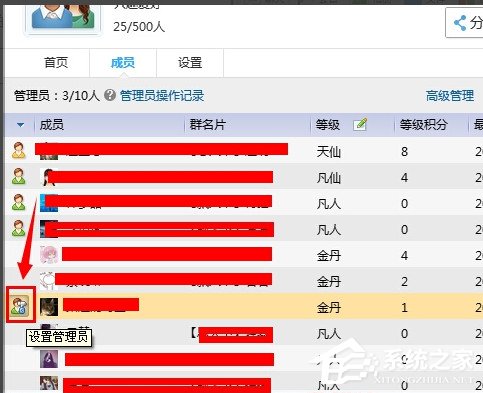 关于QQ群怎么设置管理员（qq群怎么设置管理员头衔）