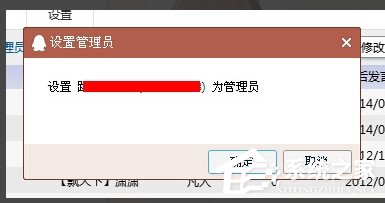 关于QQ群怎么设置管理员（qq群怎么设置管理员头衔）