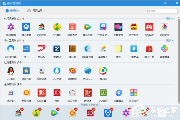 QQ应用管理器在哪?如果使用QQ应用管理器添加应用