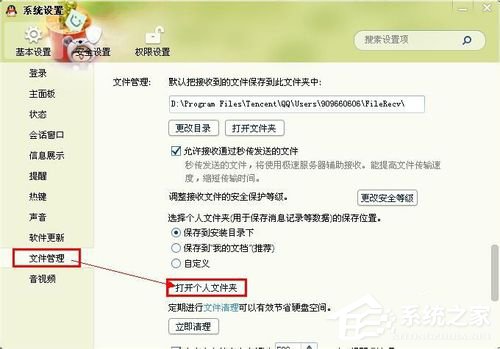 关于QQ表情在哪个文件夹里（电脑qq表情在哪个文件夹）