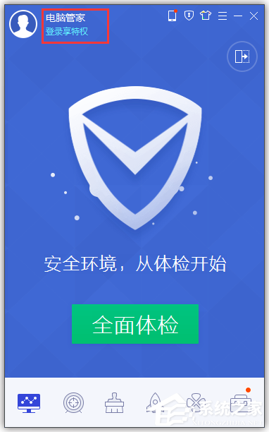 关于QQ电脑管家图标怎么点亮（腾讯电脑管家图标怎么点亮）