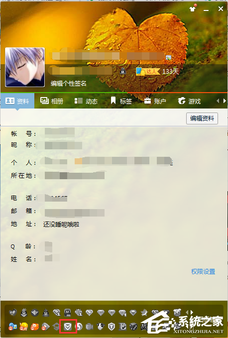 关于QQ电脑管家图标怎么点亮（腾讯电脑管家图标怎么点亮）