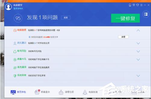 关于QQ电脑管家和360哪个好（qq电脑管家与360哪个好）