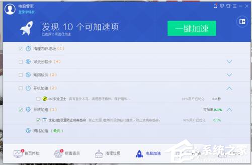 关于QQ电脑管家和360哪个好（qq电脑管家与360哪个好）