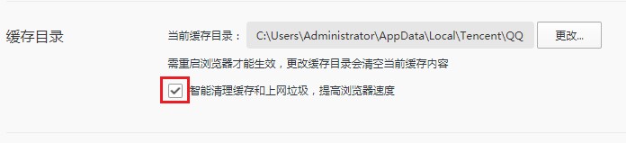 关于qq浏览器如何设置自动清理缓存文件（浏览器如何设置自动翻译）