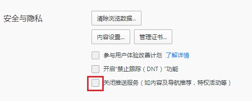 关于qq浏览器怎么取消广告推送（手机qq浏览器怎么取消屏蔽的广告）