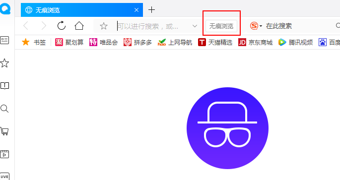 关于QQ浏览器设置无痕浏览方法介绍（qq浏览器无痕浏览怎么设置在哪里）