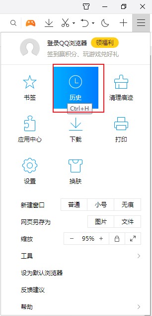 关于qq浏览器怎么删除指定历史记录（qq浏览器怎么删除页面）