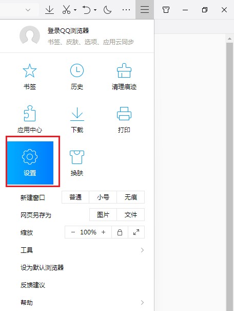 关于QQ浏览器开启我来说说功能步骤介绍（qq浏览器怎么开启横屏功能）