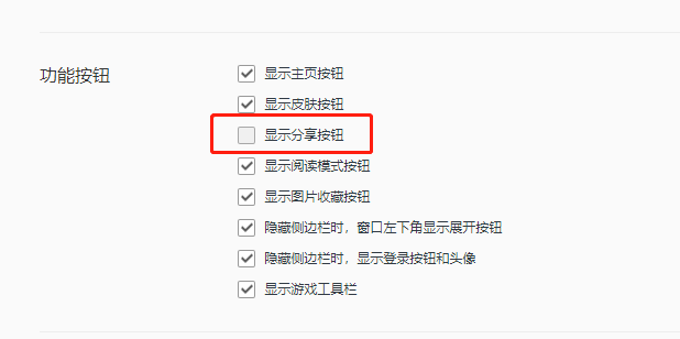 关于QQ浏览器开启我来说说功能步骤介绍（qq浏览器怎么开启横屏功能）