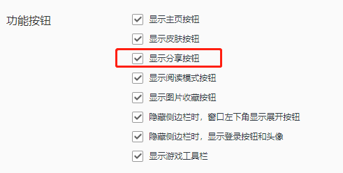 关于QQ浏览器开启我来说说功能步骤介绍（qq浏览器怎么开启横屏功能）