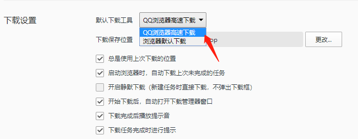 关于QQ浏览器不显示文件下载进度怎么办